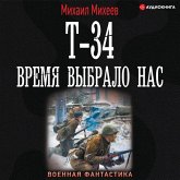 T-34. Vremya vybralo nas (MP3-Download) T-34. Vremya vybralo nas (MP3-Download)
