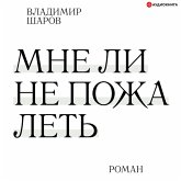 Mne li ne pozhalet' (MP3-Download)