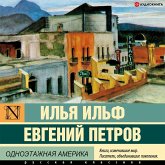 Odnoetazhnaya Amerika (MP3-Download) Odnoetazhnaya Amerika (MP3-Download)