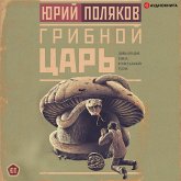 Gribnoy car' (MP3-Download)