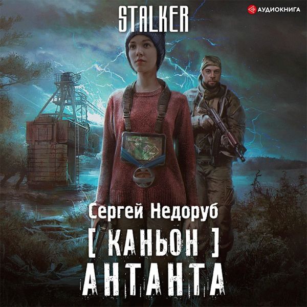 Kan'on. Antanta (MP3-Download)