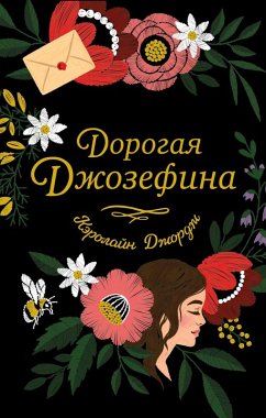 Dorogaya Dzhozefina (eBook, ePUB) Cover Dorogaya Dzhozefina (eBook, ePUB)