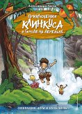 Operatsiya «Bum i bul-bul!» (eBook, ePUB) Operatsiya «Bum i bul-bul!» (eBook, ePUB)