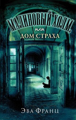 Cover Malinovyy holm, ili Dom straha (eBook, ePUB)