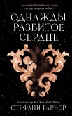 Odnazhdy razbitoe serdtse (eBook, ePUB)
