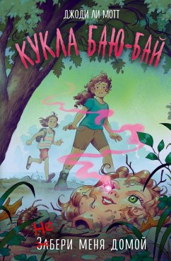 Cover Kukla Bayu-Bay (eBook, ePUB)