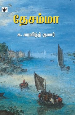 Cover Thesamma