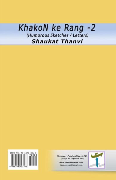 KhakoN ke Rang -2 KhakoN ke Rang -2
