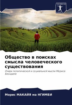 Cover Obschestwo w poiskah smysla chelowecheskogo suschestwowaniq