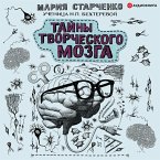 Tayny tvorcheskogo mozga (MP3-Download)