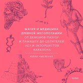 Magiya i medicina Drevney Mesopotamii. Ot demonov Pazuzu i Lamashtu do celiteley asu i ekzorcistov Vavilona (MP3-Download) Magiya i medicina Drevney Mesopotamii. Ot demonov Pazuzu i Lamashtu do celiteley asu i ekzorcistov Vavilona (MP3-Download)