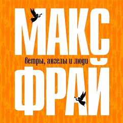 Cover Vetry, angely i lyudi (MP3-Download)