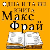 Odna i ta zhe kniga (MP3-Download) Odna i ta zhe kniga (MP3-Download)