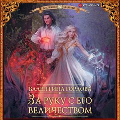 Cover Za ruku s ego velichestvom (MP3-Download)