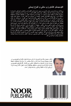 Cover اکوسیستم، کشاورزی سنتی و تنوع زیستی