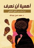 The importance of knowing... Studies of cultural anxiety (eBook, ePUB) The importance of knowing... Studies of cultural anxiety (eBook, ePUB)