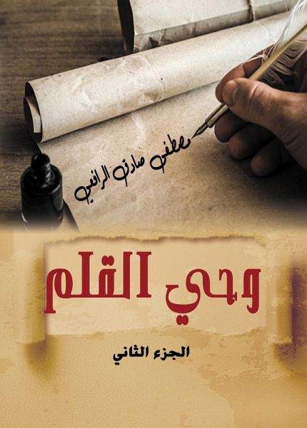 Inspiration of the pen (eBook, ePUB) Inspiration of the pen (eBook, ePUB)