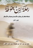 Ibn Battuta's Journey: A Masterpiece of the Species of the Oddities of the Lands and the Wonders of Travel (Part One) (eBook, ePUB) Ibn Battuta's Journey: A Masterpiece of the Species of the Oddities of the Lands and the Wonders of Travel (Part One) (eBook, ePUB)