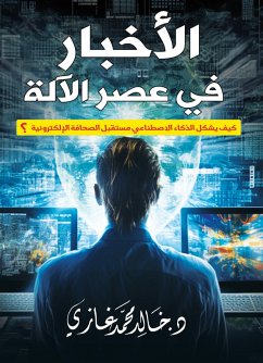Cover News in the machine age...How does artificial intelligence shape the future of electronic journalism? (eBook, ePUB)