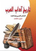 History of Arab literature.. Arab poetry and its doctrines (eBook, ePUB)