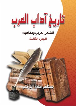 Cover History of Arab literature.. Arab poetry and its doctrines (eBook, ePUB)