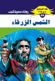 Blue sun (eBook, ePUB) Blue sun (eBook, ePUB)
