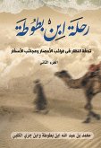 Ibn Battuta's Journey: A Masterpiece of the Species of the Oddities of the Lands and the Wonders of Travel (Part Two) (eBook, ePUB) Ibn Battuta's Journey: A Masterpiece of the Species of the Oddities of the Lands and the Wonders of Travel (Part Two) (eBook, ePUB)