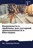 Vozmozhnosti i problemy dlq kustarnoj promyshlennosti w Bangladesh Vozmozhnosti i problemy dlq kustarnoj promyshlennosti w Bangladesh