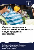 Stress, depressiq i alkogol'naq zawisimost' sredi trudowyh migrantow Stress, depressiq i alkogol'naq zawisimost' sredi trudowyh migrantow