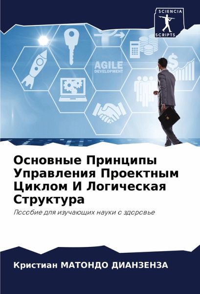 Osnownye Principy Uprawleniq Proektnym Ciklom I Logicheskaq Struktura