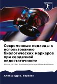 Sowremennye podhody k ispol'zowaniü biologicheskih markerow pri serdechnoj nedostatochnosti Sowremennye podhody k ispol'zowaniü biologicheskih markerow pri serdechnoj nedostatochnosti