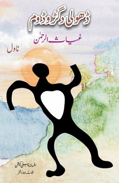 Cover Dholi Dagru Dom