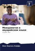 Mezhdometiq w iwuarijskom qzyke
