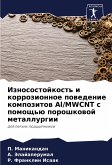 Iznosostojkost' i korrozionnoe powedenie kompozitow Al/MWCNT s pomosch'ü poroshkowoj metallurgii Iznosostojkost' i korrozionnoe powedenie kompozitow Al/MWCNT s pomosch'ü poroshkowoj metallurgii