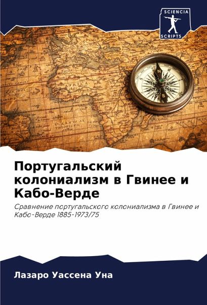 Portugal'skij kolonializm w Gwinee i Kabo-Verde