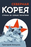 Severnaja Koreja Severnaja Koreja