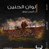 Alwan Alhanin (MP3-Download) Alwan Alhanin (MP3-Download)