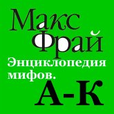 Entsiklopediya mifov. A-K (MP3-Download) Entsiklopediya mifov. A-K (MP3-Download)