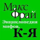 Entsiklopediya mifov. K-Ya (MP3-Download) Entsiklopediya mifov. K-Ya (MP3-Download)