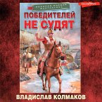 Pobediteley ne sudyat (MP3-Download)