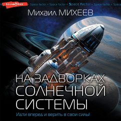 Cover Na zadvorkah Solnechnoy sistemy (MP3-Download)