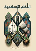 Islamic Systems (eBook, ePUB) Islamic Systems (eBook, ePUB)