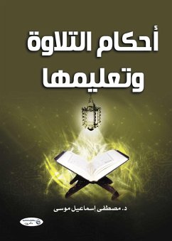 Provisions of recitation and teaching (eBook, ePUB) Cover Provisions of recitation and teaching (eBook, ePUB)