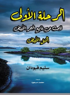 First Trip to Search for White Sea Springs (eBook, ePUB) - Qaboudan, Salim