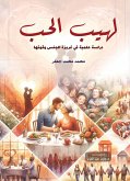 Flames of love (eBook, ePUB) Flames of love (eBook, ePUB)