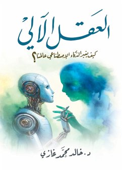 Cover Automated mind. How does AI change our world? (eBook, ePUB)