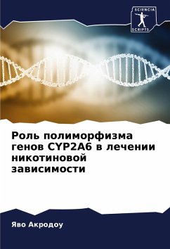 Cover Rol' polimorfizma genow CYP2A6 w lechenii nikotinowoj zawisimosti