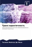 Trans-identichnost'