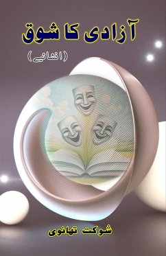 Cover Aazadi ka Shauq