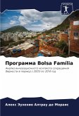 Programma Bolsa Família Programma Bolsa Família